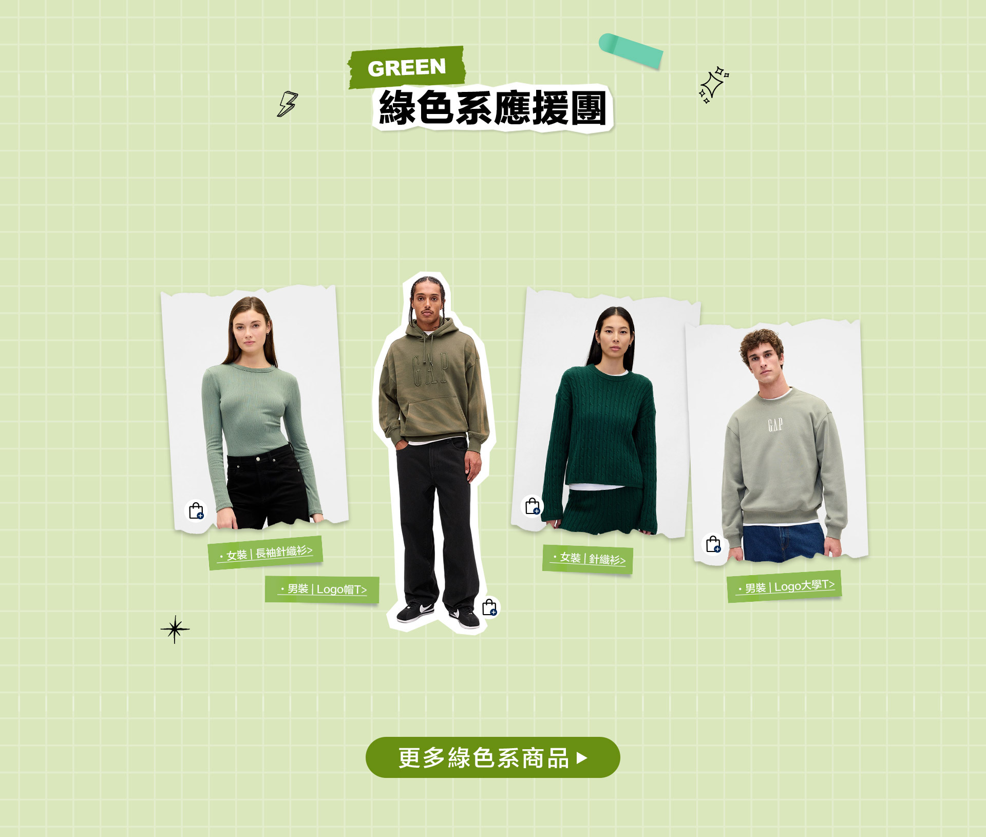 GAP冬季新品,GAP家居系列,GAP嬰幼童裝,GAP大學T,GAP帽T,GAP外套,針織童裝,GAP藍色系,GAP紫色系,GAP紅色系,GAP黃色系,GAP綠色系,GAP黑色系,GAP應援色