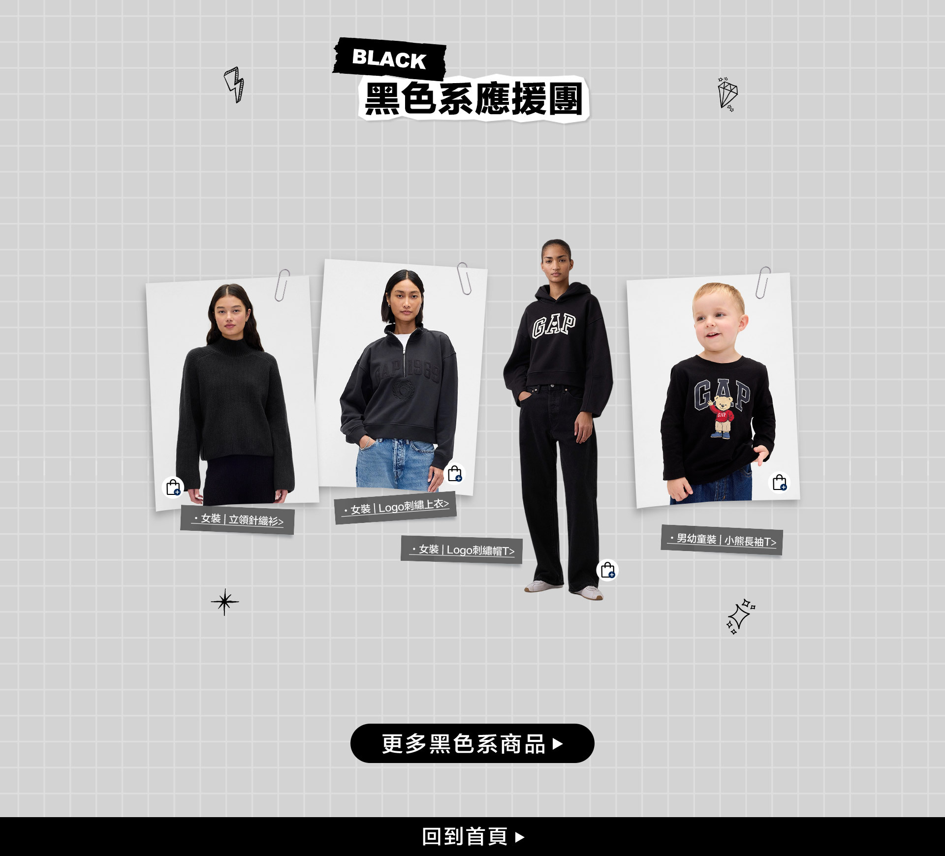 GAP冬季新品,GAP家居系列,GAP嬰幼童裝,GAP大學T,GAP帽T,GAP外套,針織童裝,GAP藍色系,GAP紫色系,GAP紅色系,GAP黃色系,GAP綠色系,GAP黑色系,GAP應援色