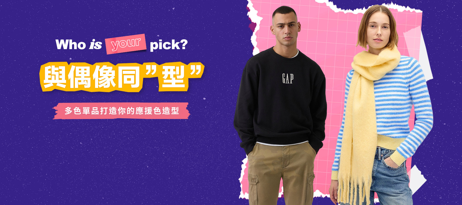 GAP冬季新品,GAP家居系列,GAP嬰幼童裝,GAP大學T,GAP帽T,GAP外套,針織童裝,GAP藍色系,GAP紫色系,GAP紅色系,GAP黃色系,GAP綠色系,GAP黑色系,GAP應援色