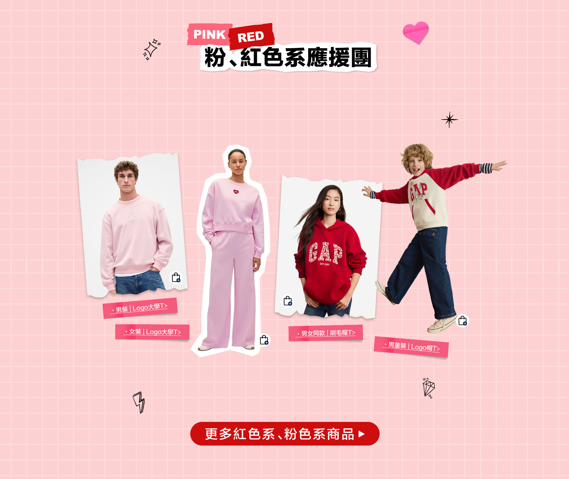 GAP冬季新品,GAP家居系列,GAP嬰幼童裝,GAP大學T,GAP帽T,GAP外套,針織童裝,GAP藍色系,GAP紫色系,GAP紅色系,GAP黃色系,GAP綠色系,GAP黑色系,GAP應援色