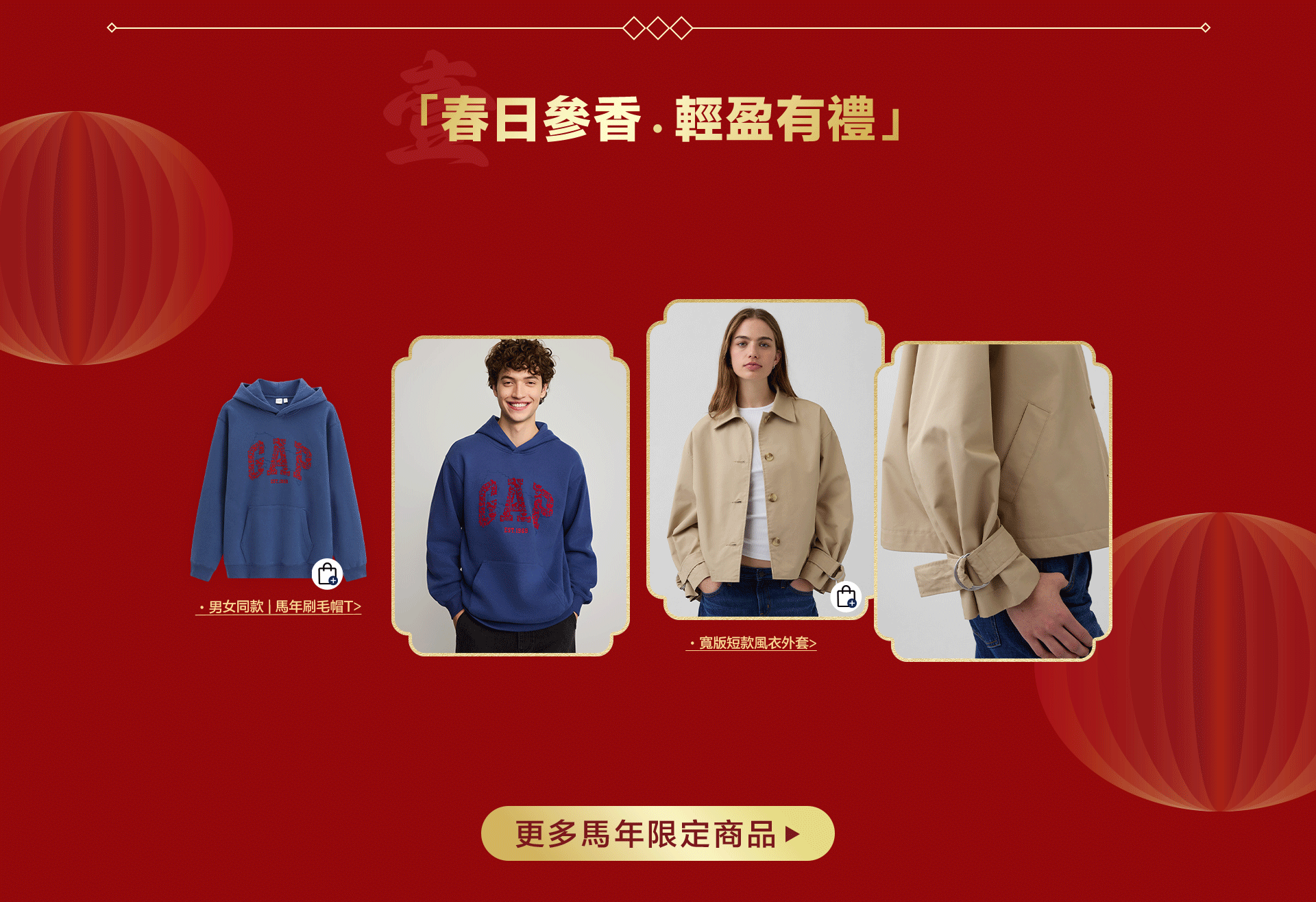 GAP春季新品,GAP家居系列,GAP嬰幼童裝,GAP大學T,GAP帽T,GAP外套,針織童裝,GAP新年迎春,馬年開運好禮,GAP 櫻花系列,GAP丹寧新品,GAP小熊維尼系列