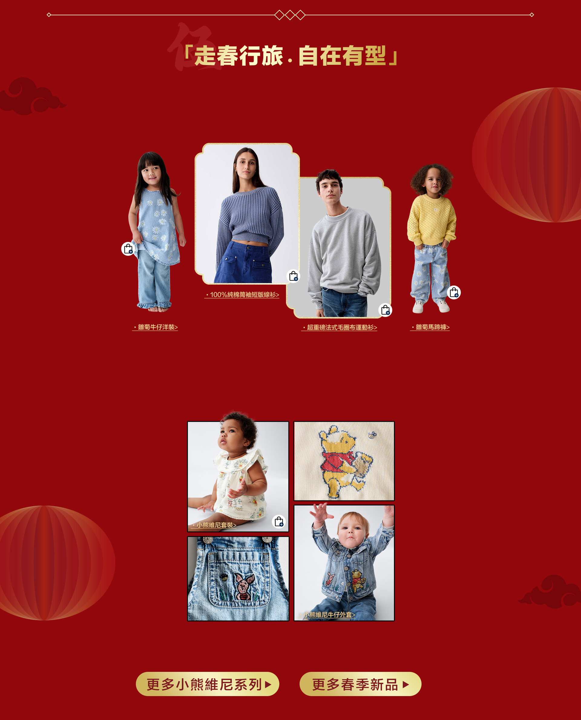 GAP春季新品,GAP家居系列,GAP嬰幼童裝,GAP大學T,GAP帽T,GAP外套,針織童裝,GAP新年迎春,馬年開運好禮,GAP 櫻花系列,GAP丹寧新品,GAP小熊維尼系列