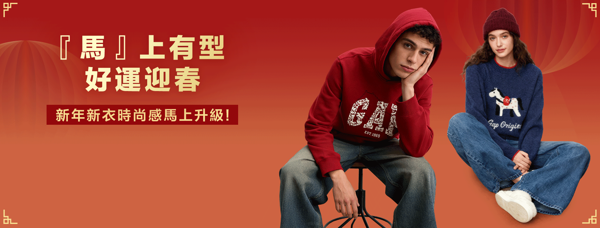 GAP春季新品,GAP家居系列,GAP嬰幼童裝,GAP大學T,GAP帽T,GAP外套,針織童裝,GAP新年迎春,馬年開運好禮,GAP 櫻花系列,GAP丹寧新品,GAP小熊維尼系列