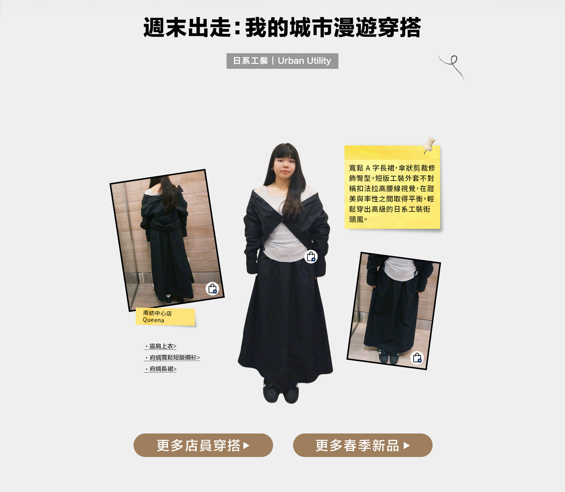 GAP春季新品,GAP家居系列,GAP店員穿搭,GAP丹寧,Y2K風,美式休閒