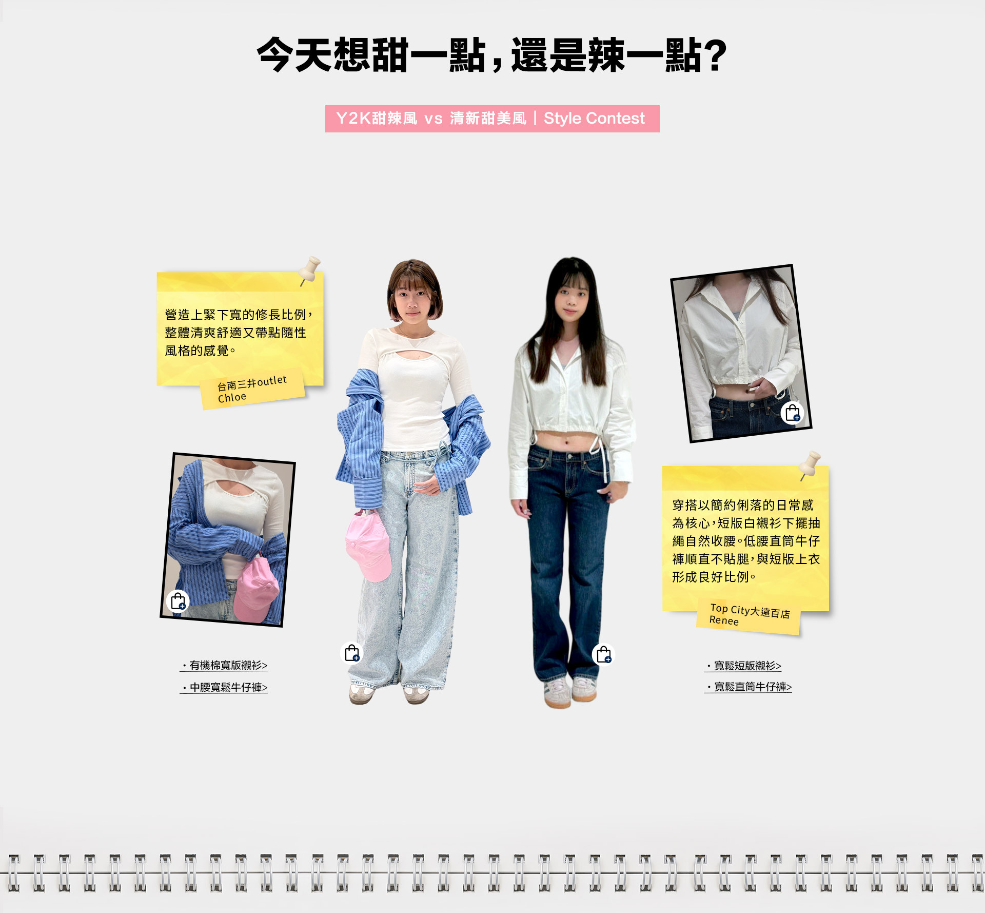 GAP春季新品,GAP家居系列,GAP店員穿搭,GAP丹寧,Y2K風,美式休閒