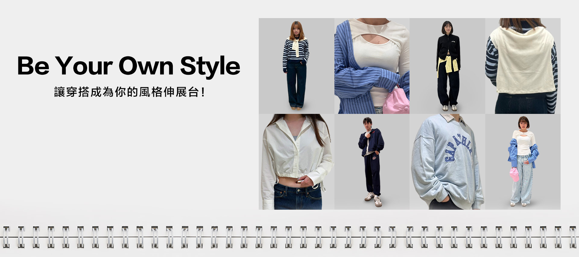 GAP春季新品,GAP家居系列,GAP店員穿搭,GAP丹寧,Y2K風,美式休閒