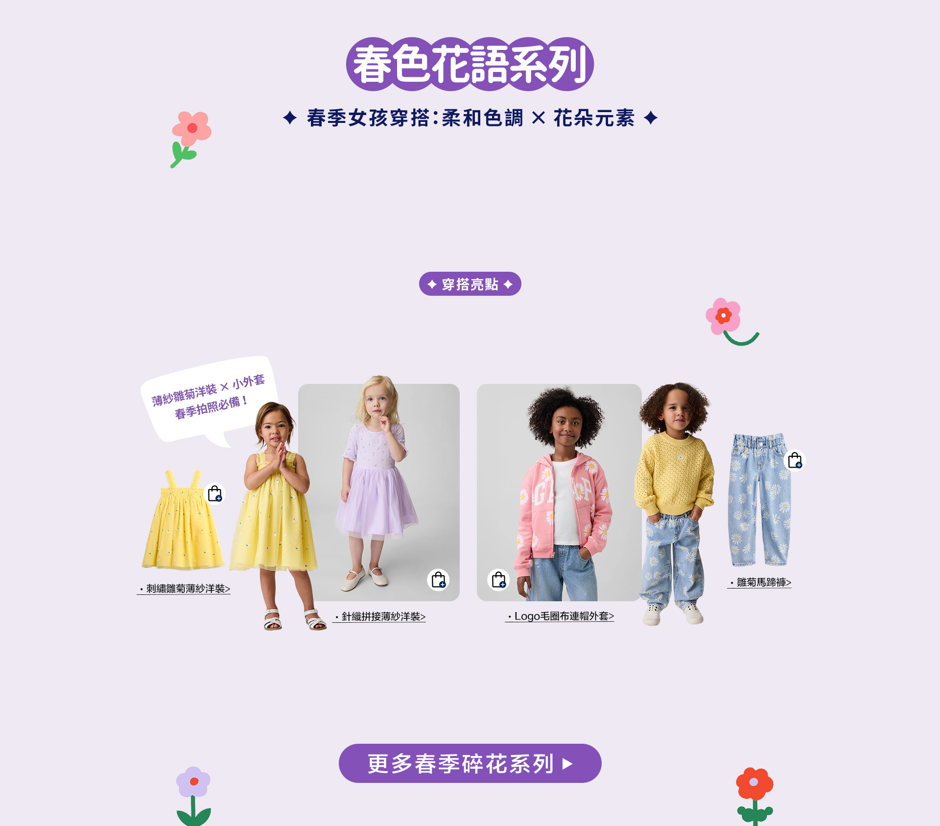 童裝新品,親子裝,洋裝,T恤,好動褲,包屁衣,童玩節,新生寶貝送禮