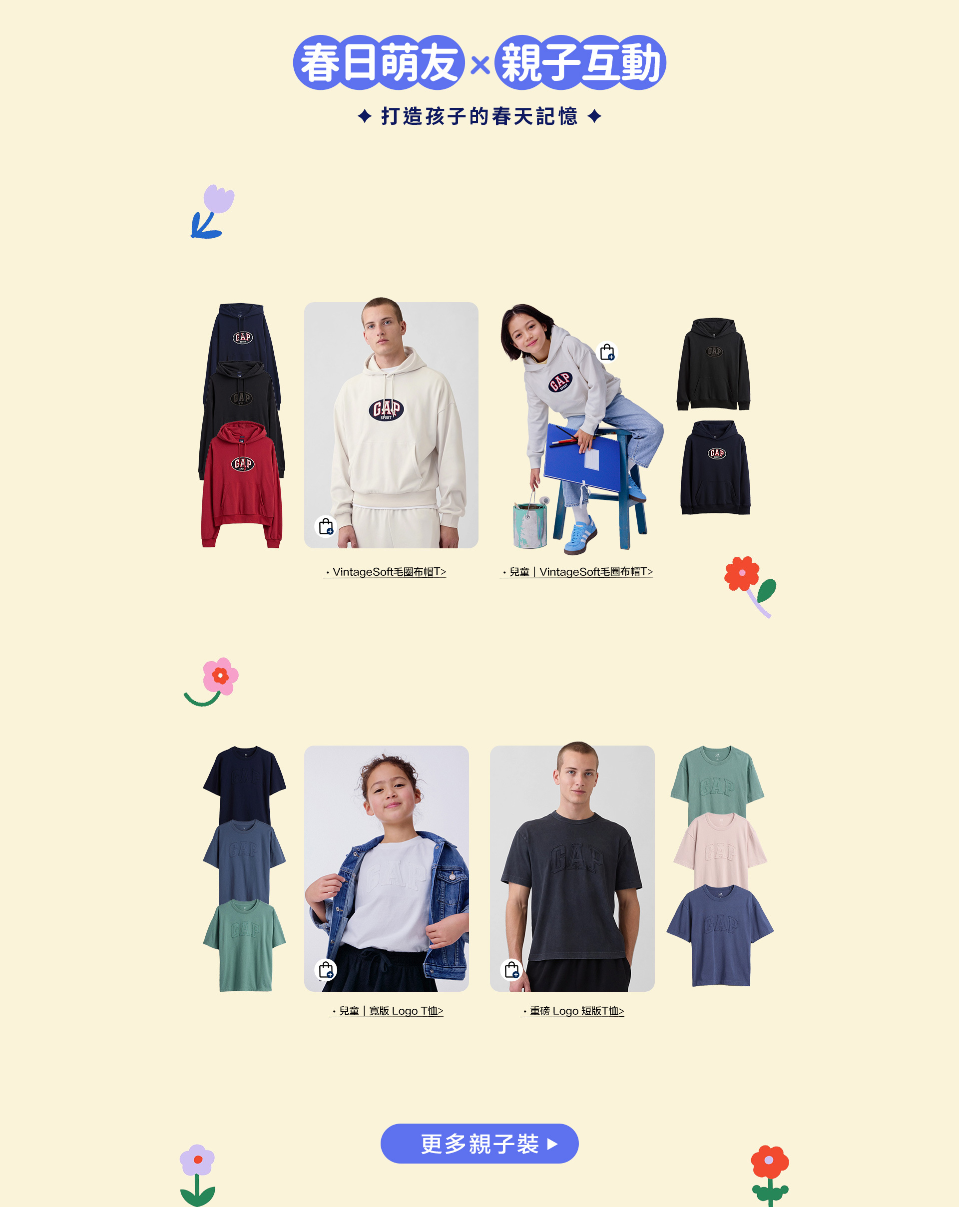 童裝新品,親子裝,洋裝,T恤,好動褲,包屁衣,童玩節,新生寶貝送禮