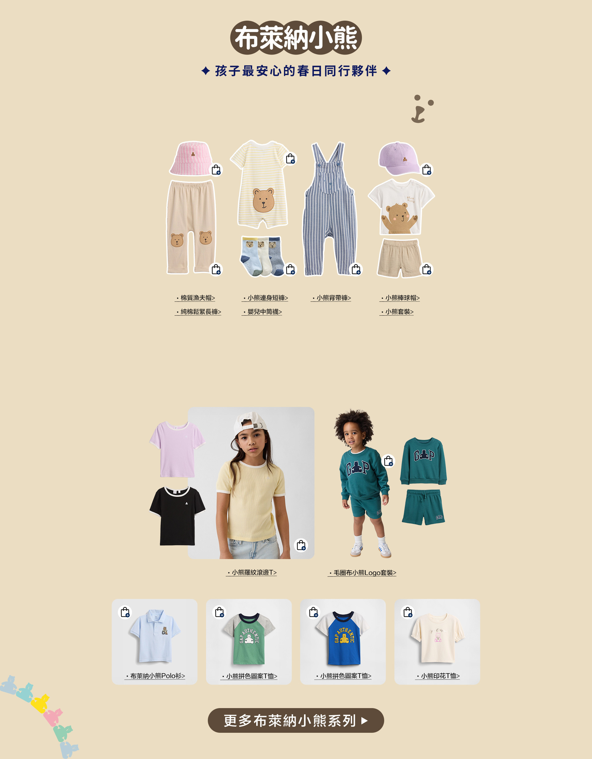 童裝新品,親子裝,洋裝,T恤,好動褲,包屁衣,童玩節,新生寶貝送禮