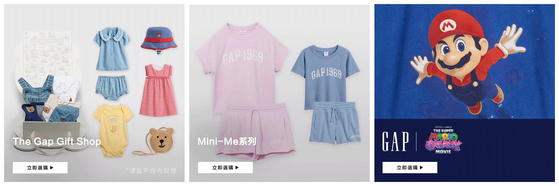 童裝系列