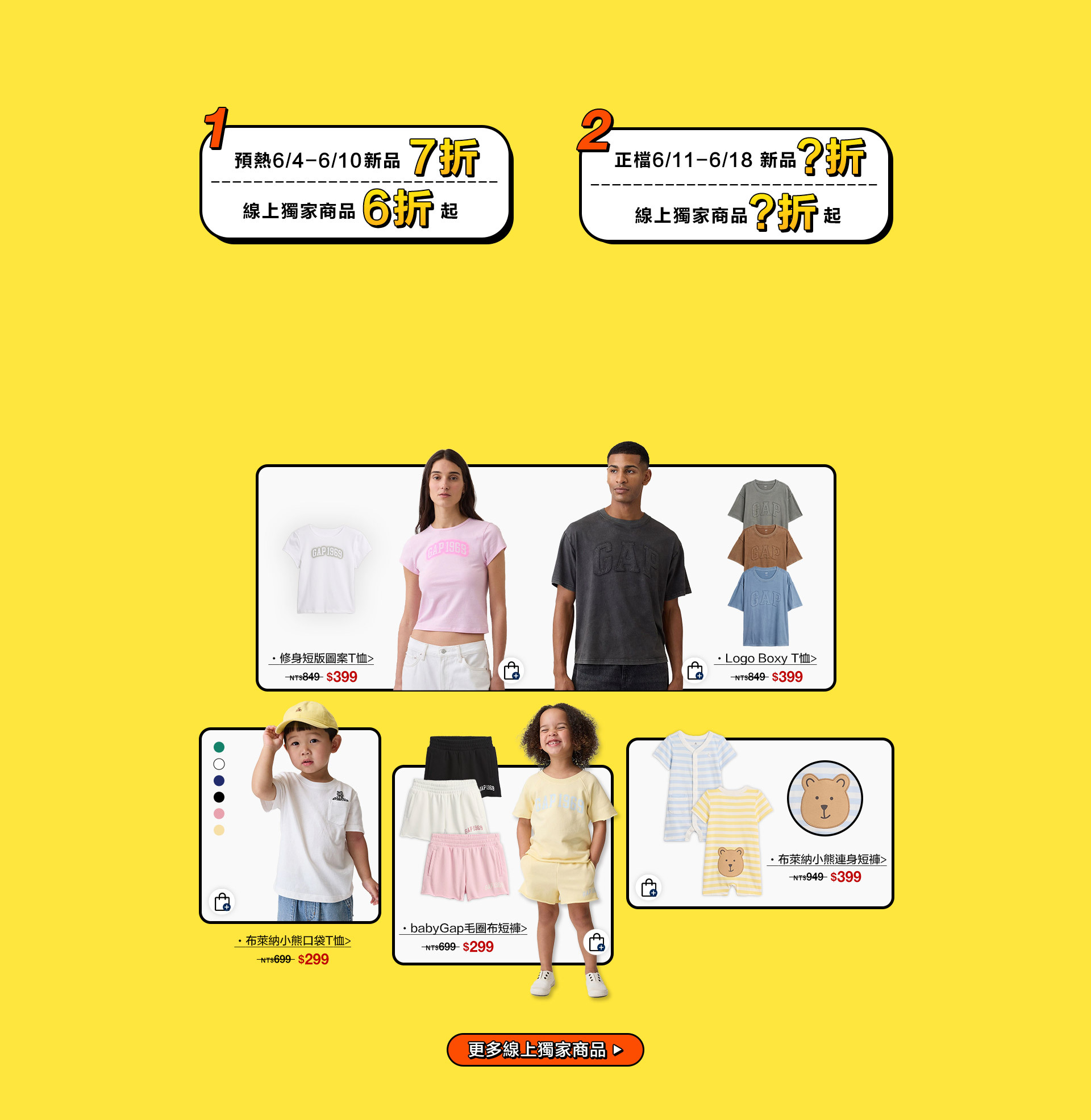 618購物節,經典LOGO,布萊納小熊,夏季短褲,包屁衣,夏季襯衫,短袖T恤,親子裝