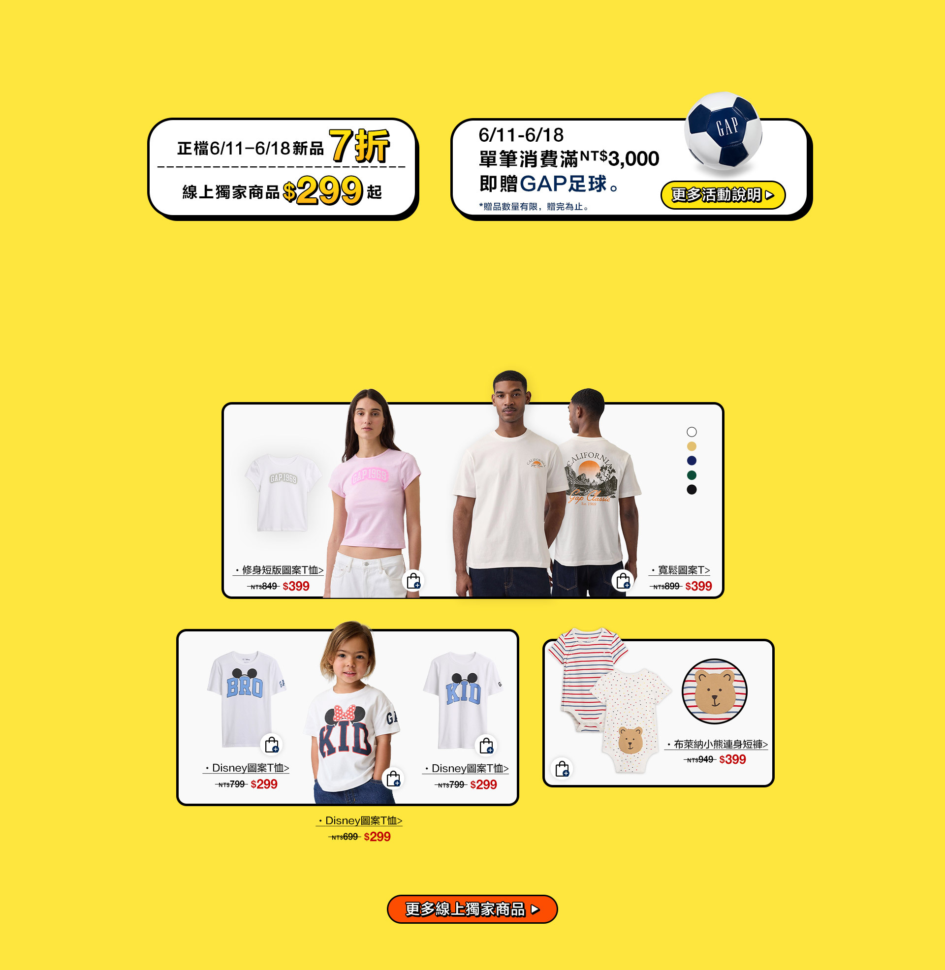 618購物節,經典LOGO,布萊納小熊,夏季短褲,包屁衣,夏季襯衫,短袖T恤,親子裝