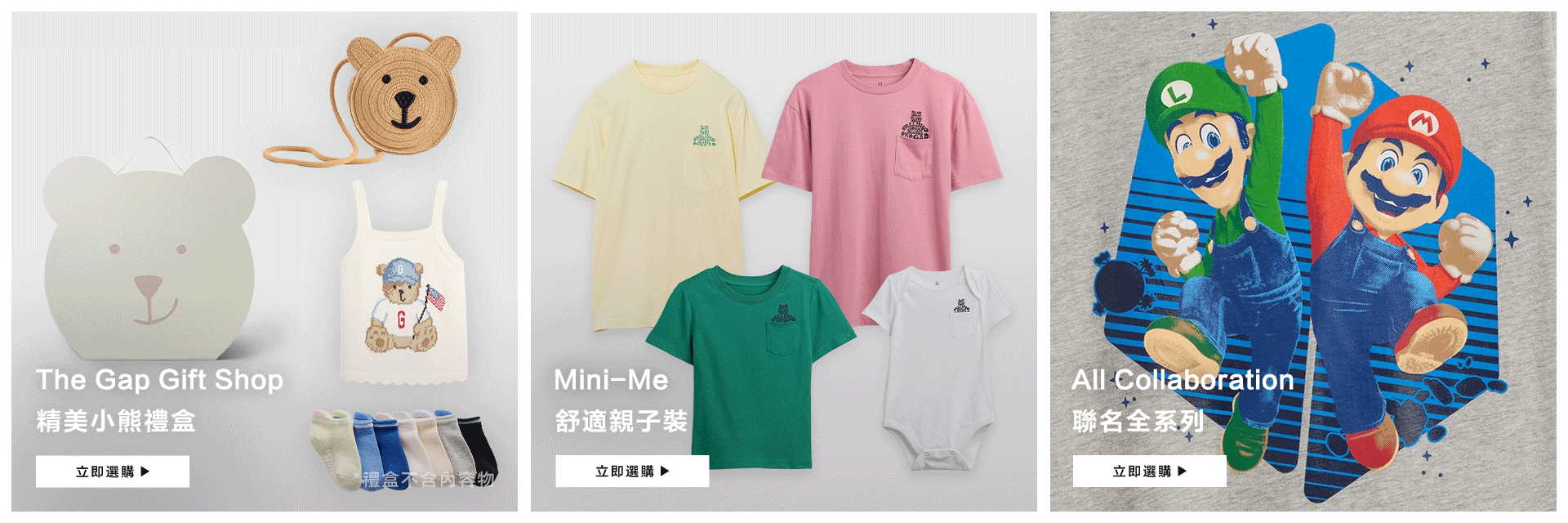 童裝系列