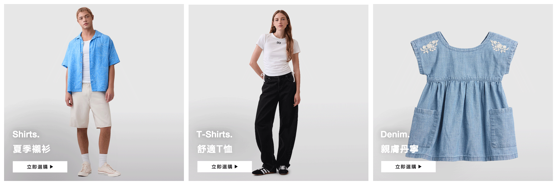 夏季新品