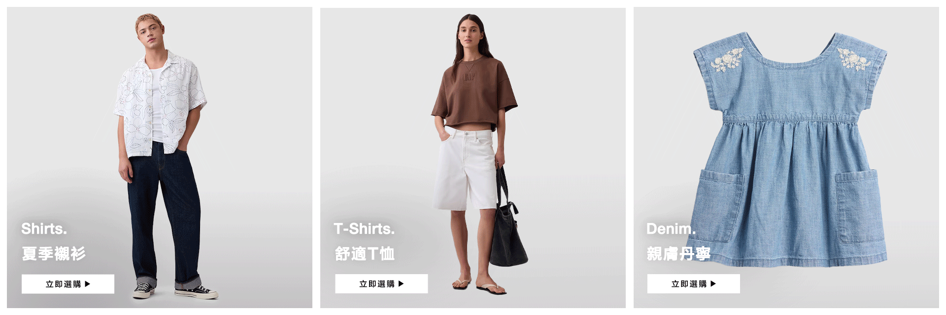 夏季新品