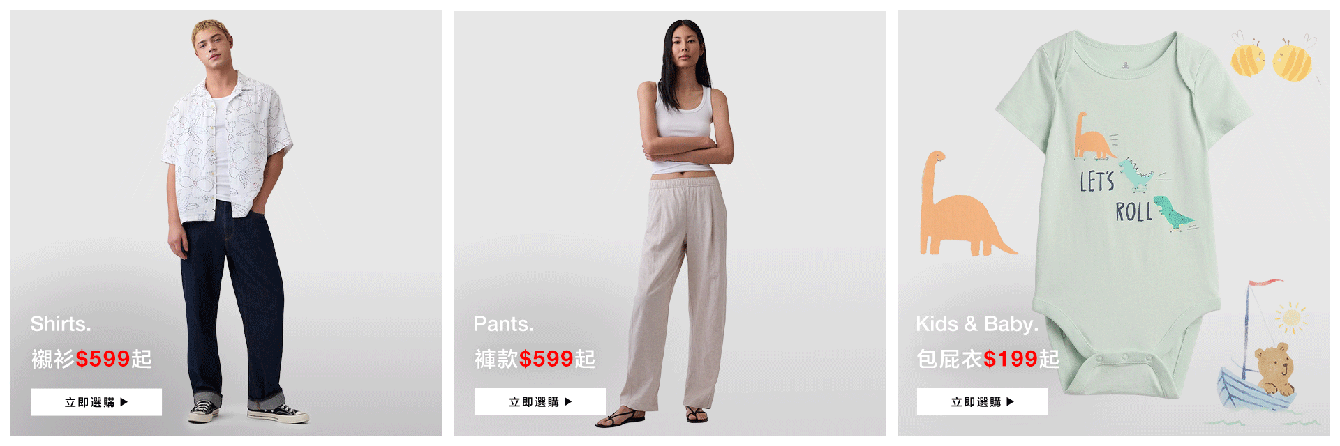 夏季新品