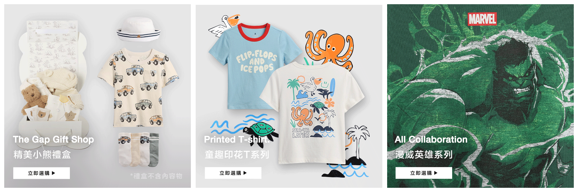 童裝系列