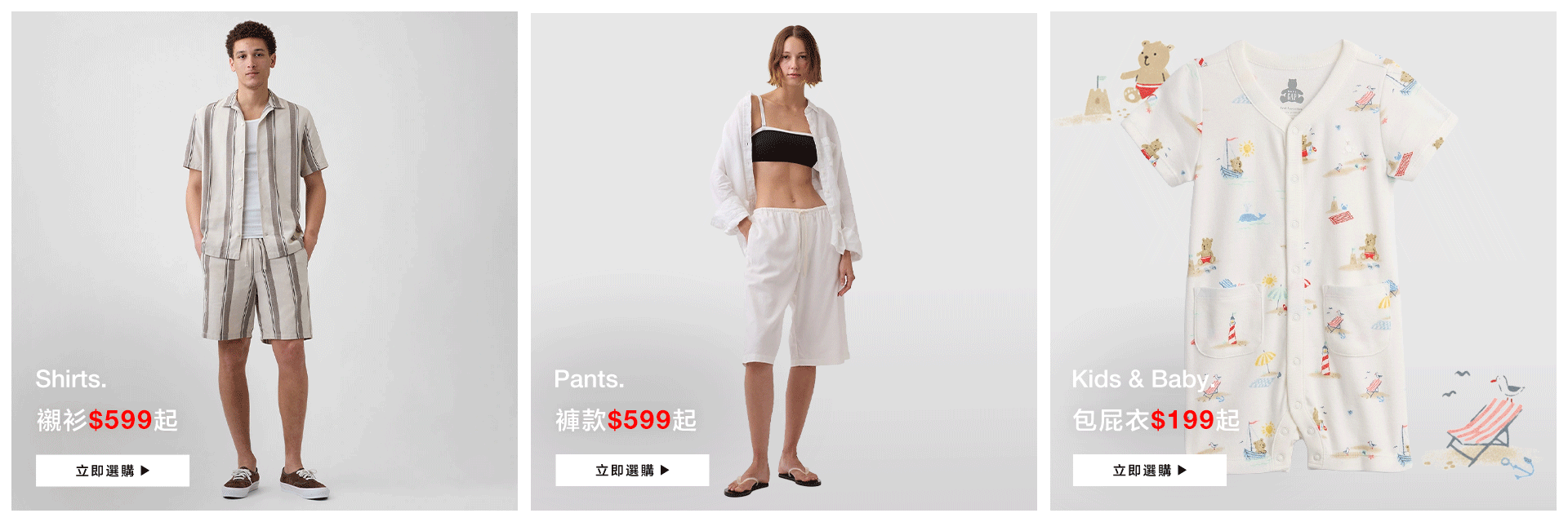 夏季新品