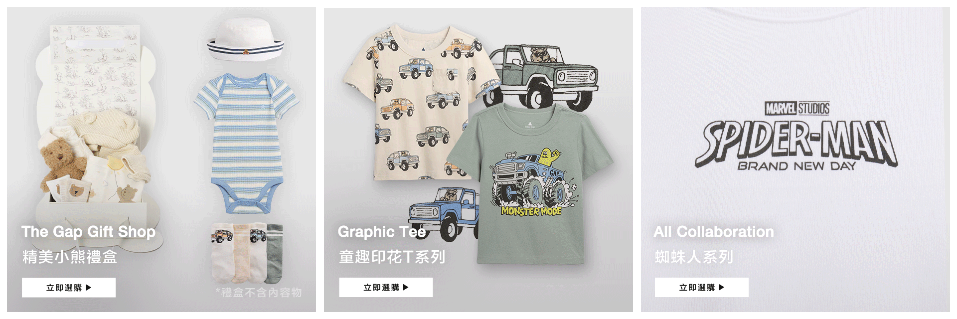 童裝系列