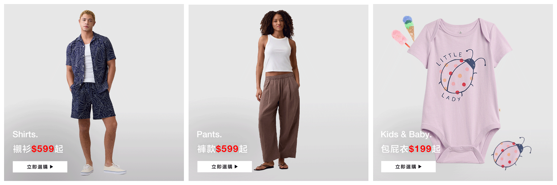 夏季新品