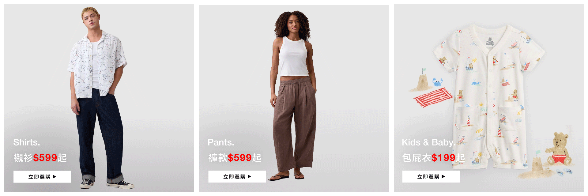 夏季新品
