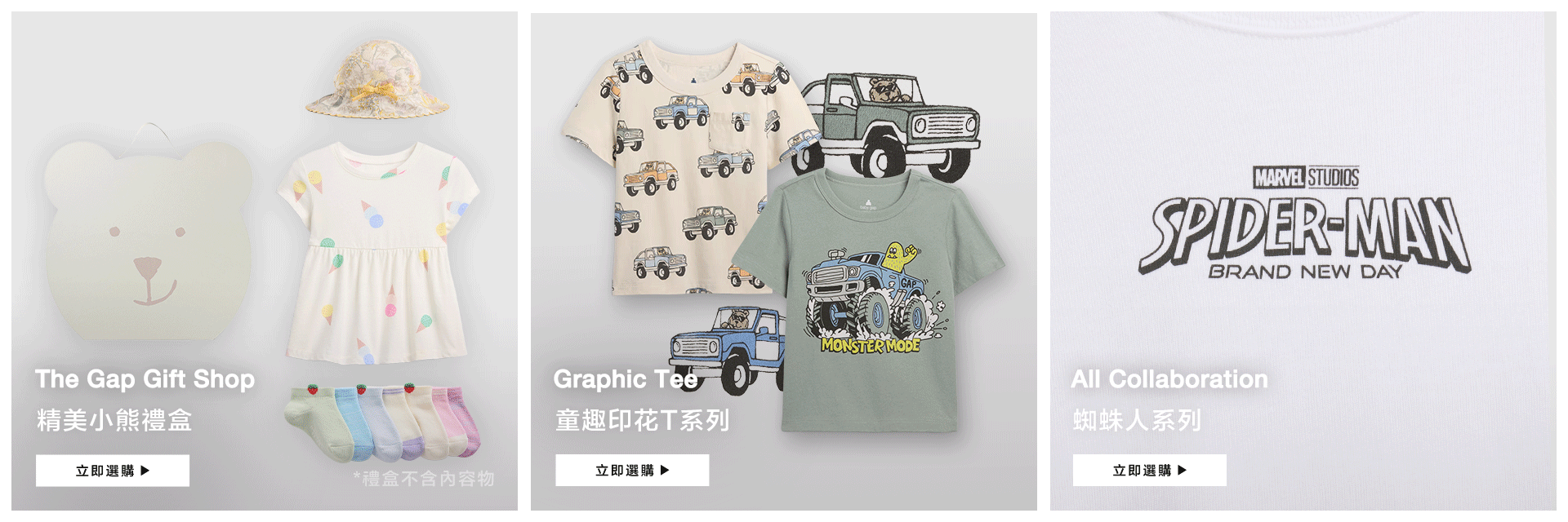童裝系列