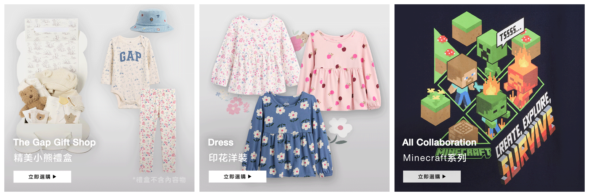 童裝系列