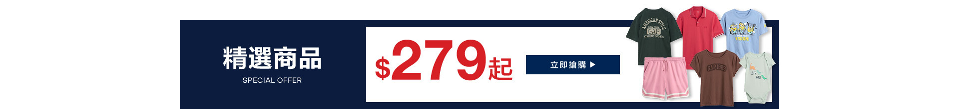 精選商品