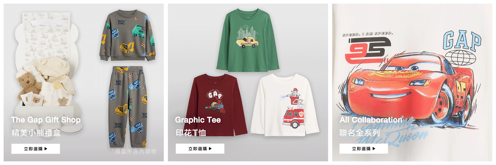 童裝系列