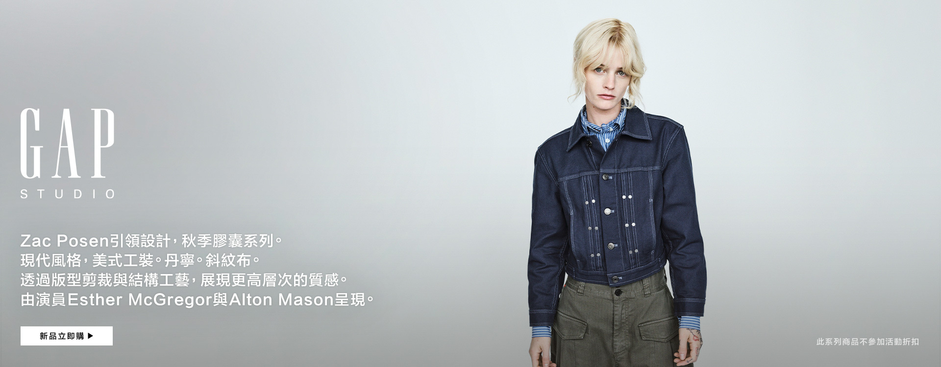 Gap Studio