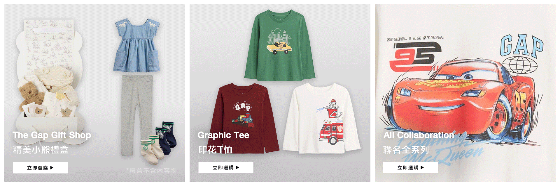 童裝系列