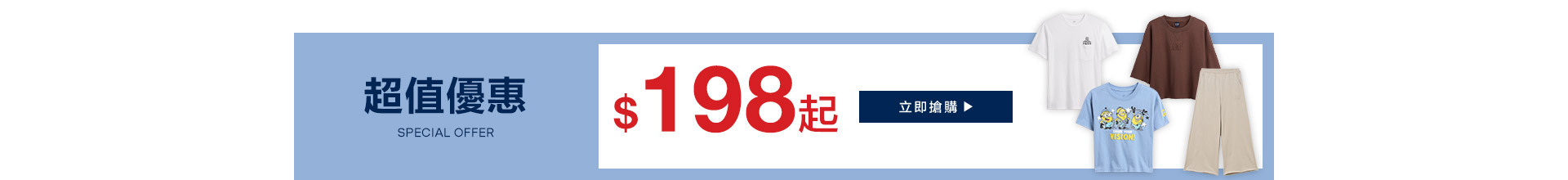 精選商品