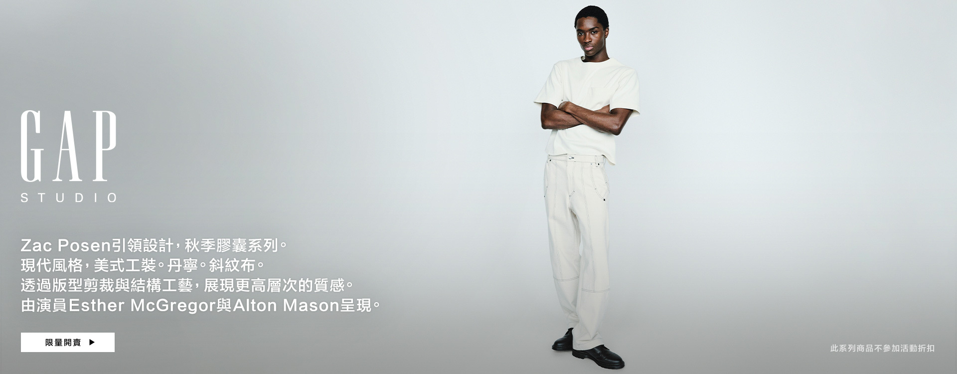 Gap Studio