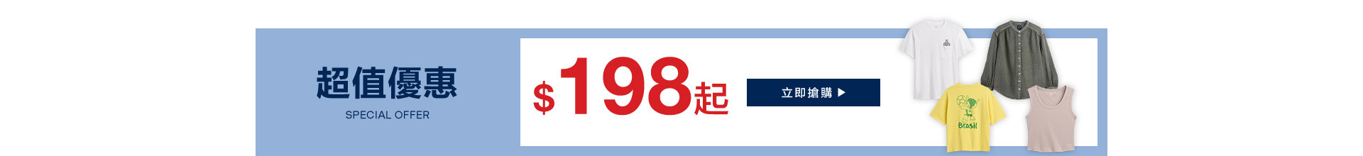 精選商品