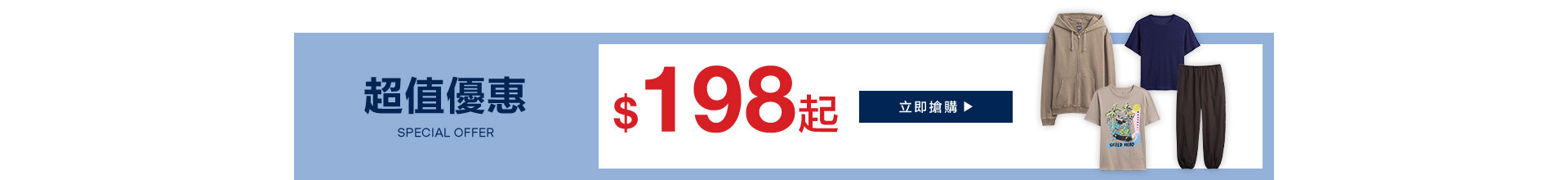 精選商品
