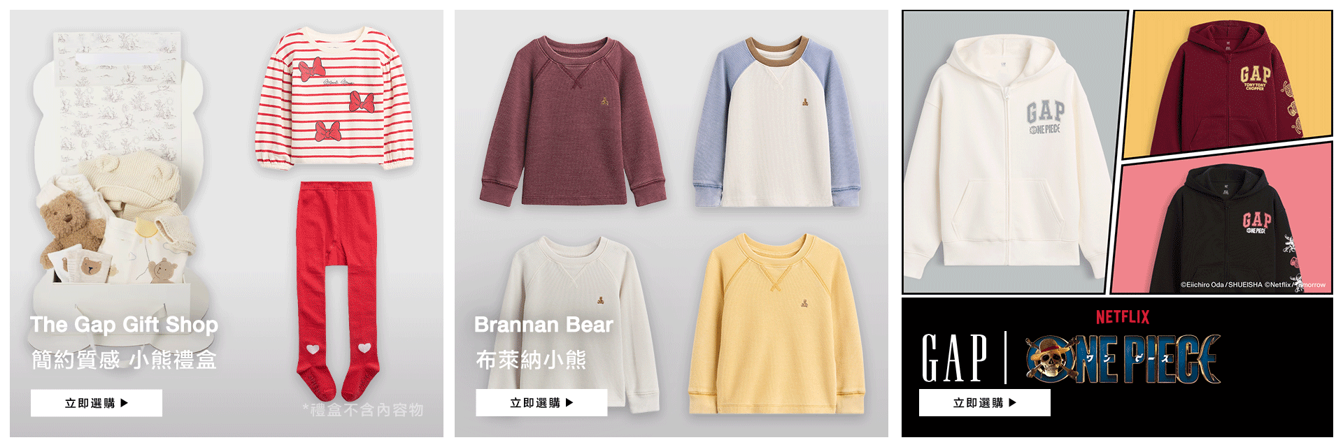 童裝系列