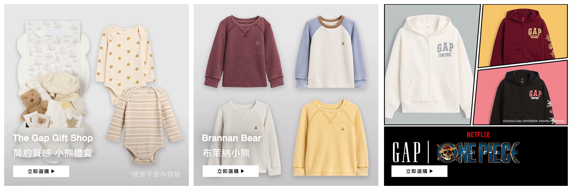 童裝系列