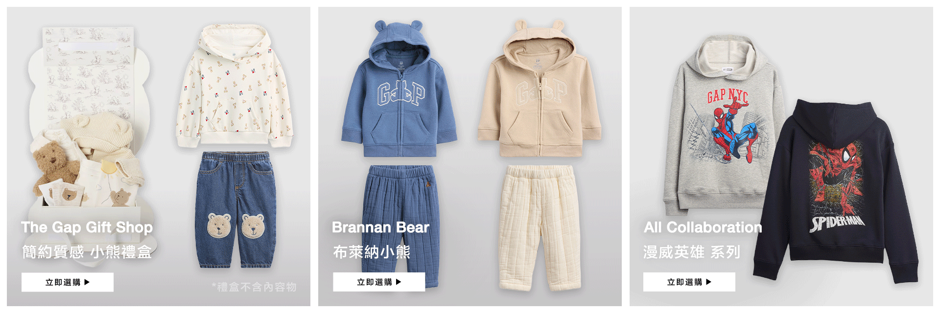 童裝系列