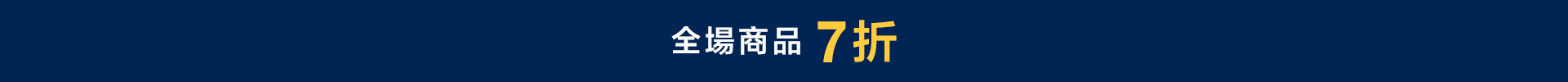 利益標