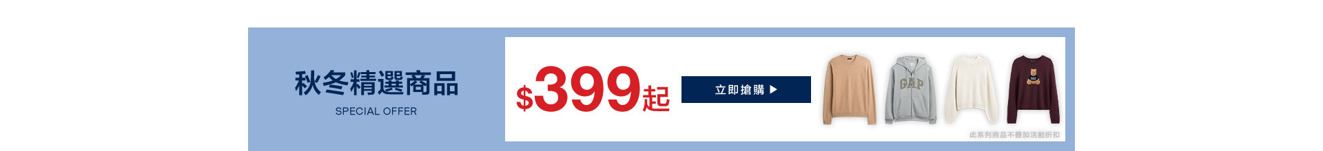 精選商品