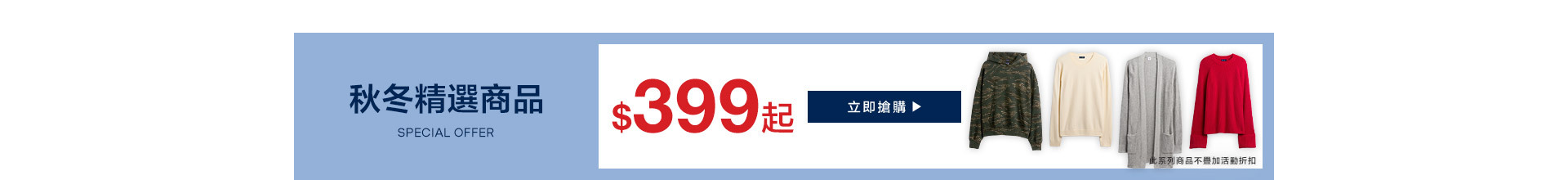 精選商品