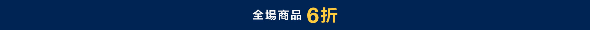 利益標
