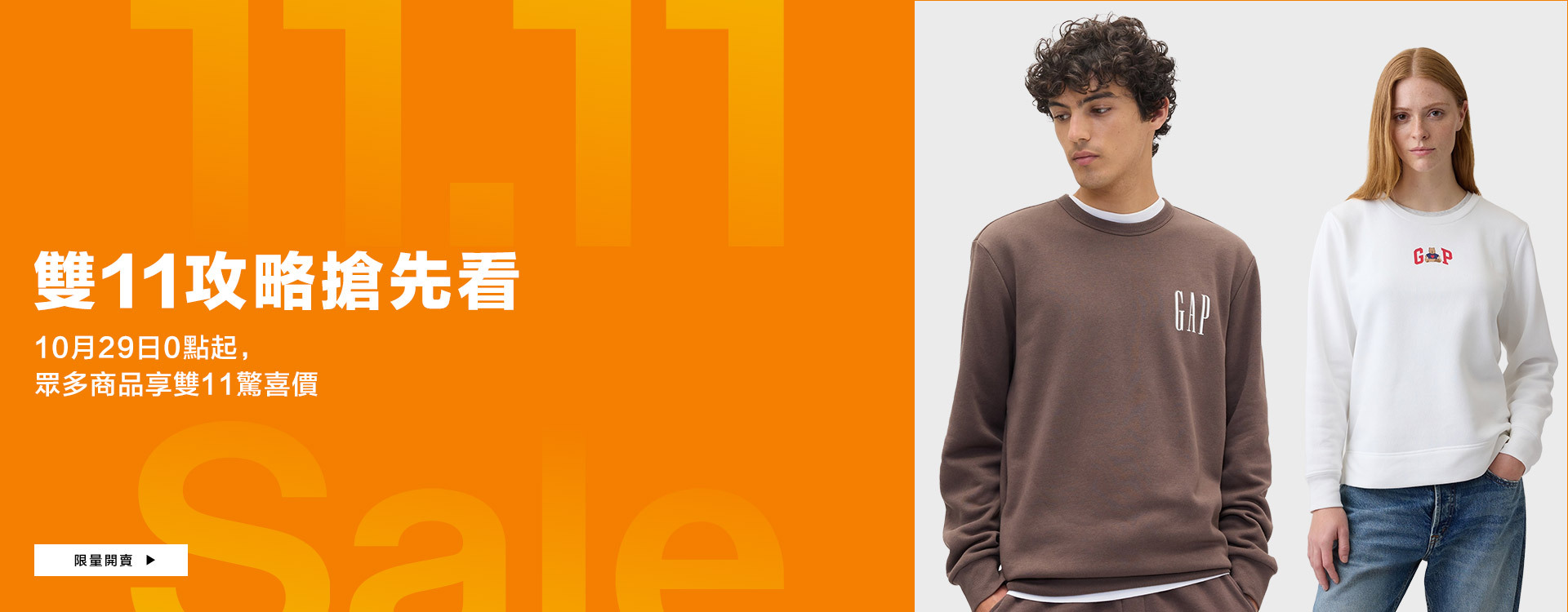 Gap Studio