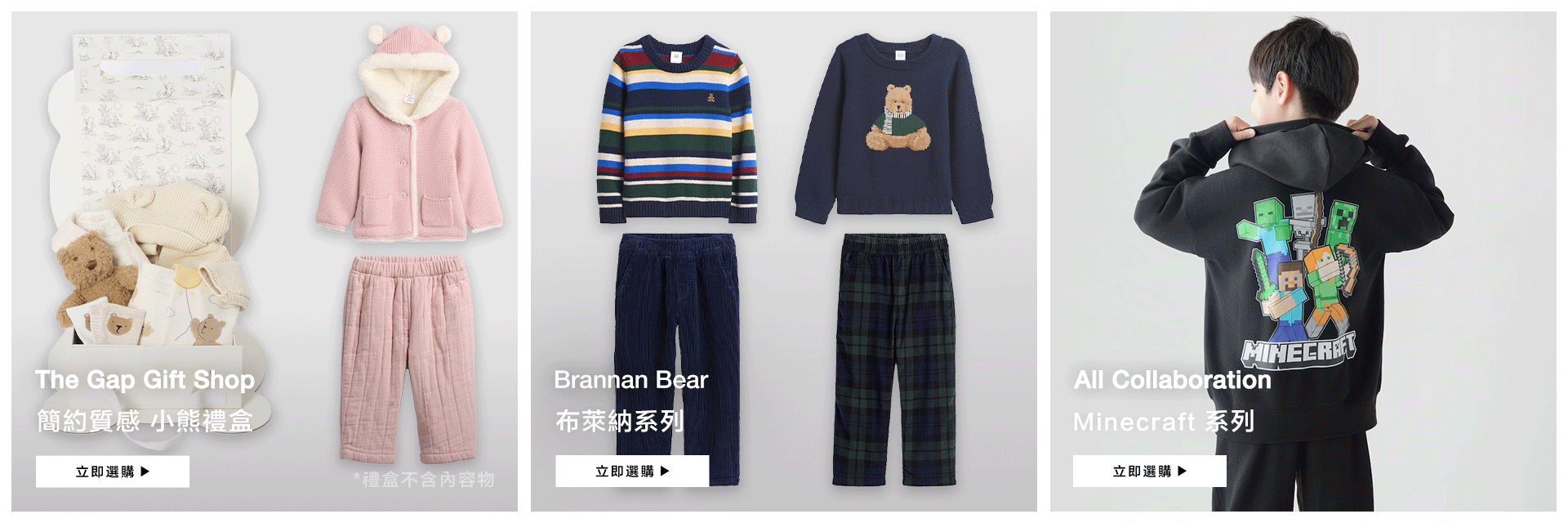 童裝系列