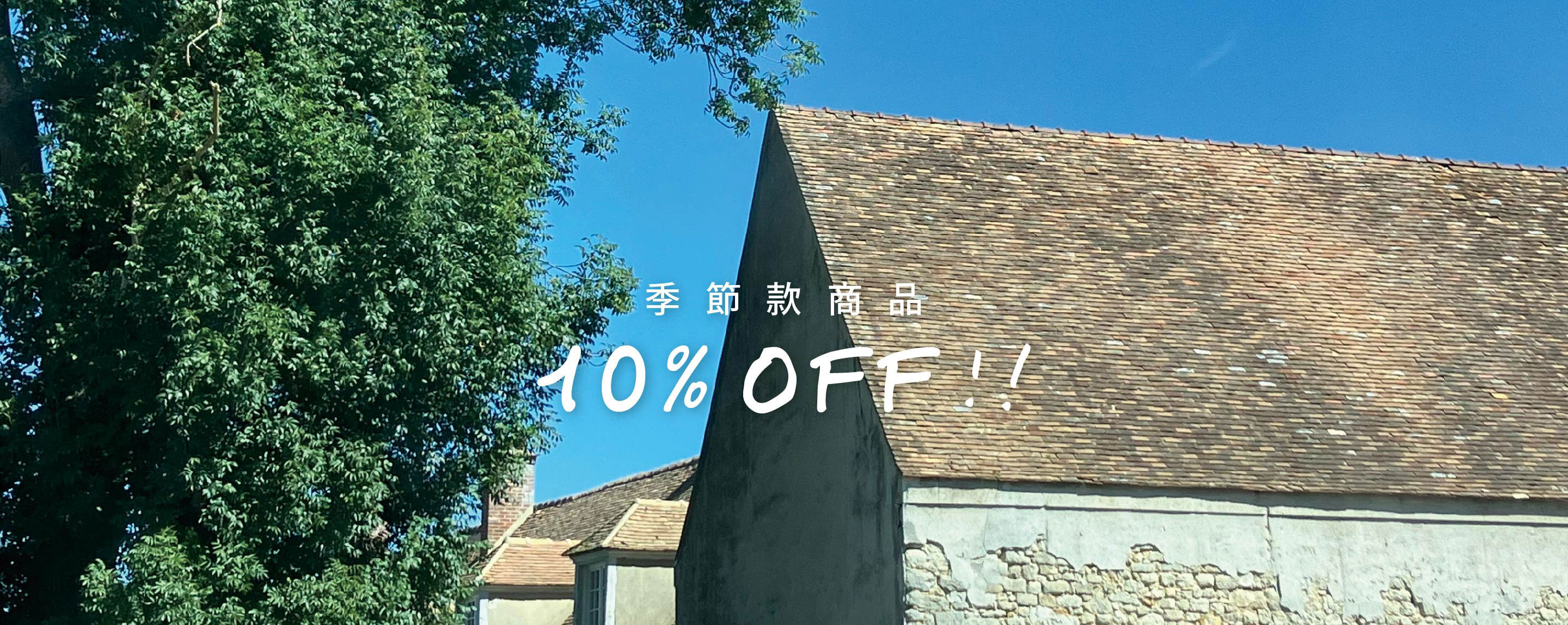 限時快閃  Voyage & bijoux 季節款 9 折